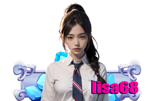 lisa68 ทางเข้า